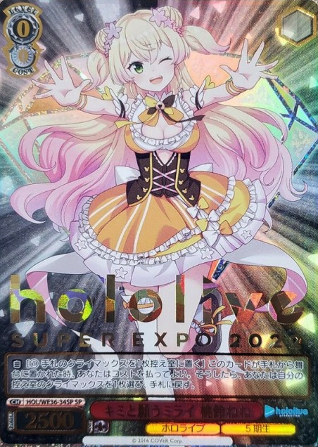 HOL/WE36-34 SP Momosuzu Nene
