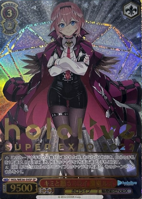 HOL/WE36-39 SP Takane Lui