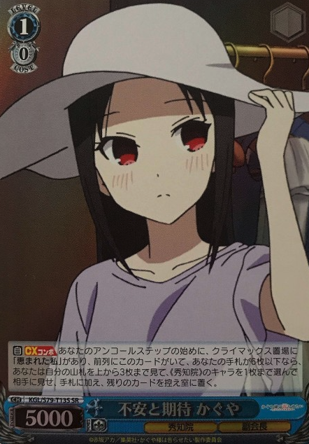 KGL/S79-T13S SR Shinomiya Kaguya
