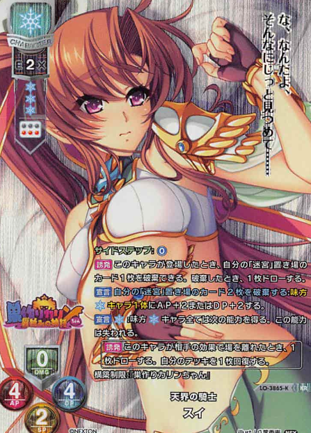 LO-3865-K KR Sui