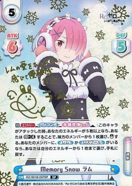 RZ-001B-037 SP Ram