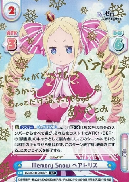RZ-001B-050 SP Beatrice