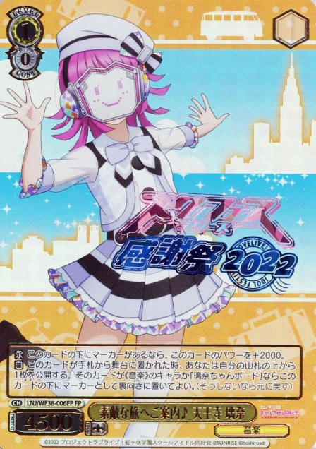 LNJ/WE38-006 FP Tennouji Rina