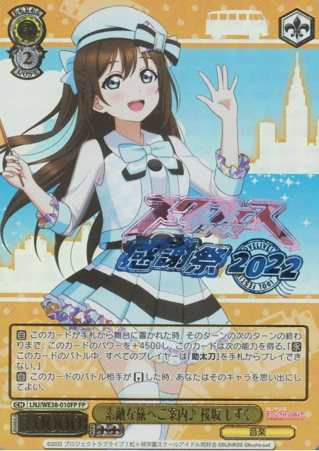 LNJ/WE38-010 FP Ousaka shizuku
