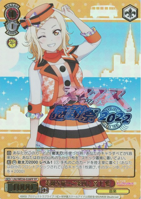 LNJ/WE38-026 FP Miyashita Ai