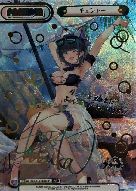 AL/002B-P004 PP Cheshire