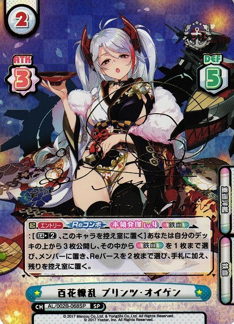AL-002B-068 SP PRINZ EUGEN