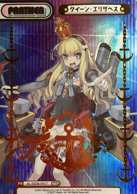 AL-002B-P017 NBP Queen Elizabeth