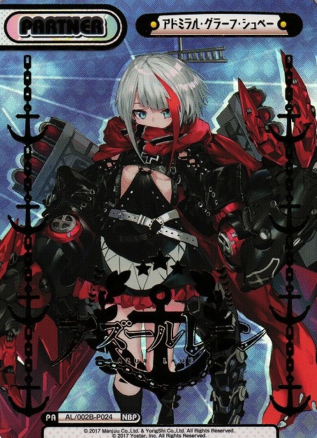 AL-002B-P024 NBP Admiral Graf Spee