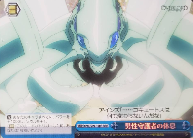 OVL/S99-100 RRR Cocytus