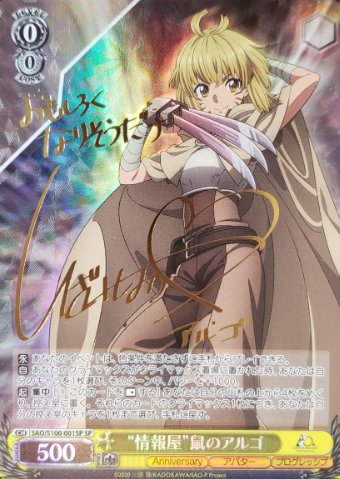 SAO/S100-001SP SP Algo
