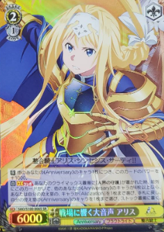 SAO/S100-006S SR Alice