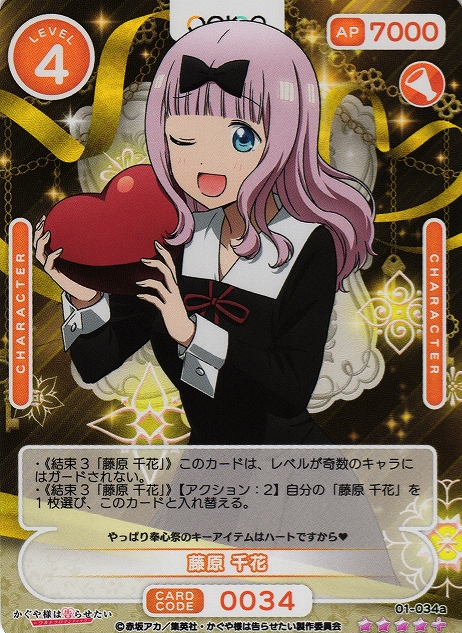 01-034a SR+ Fujiwara Chika