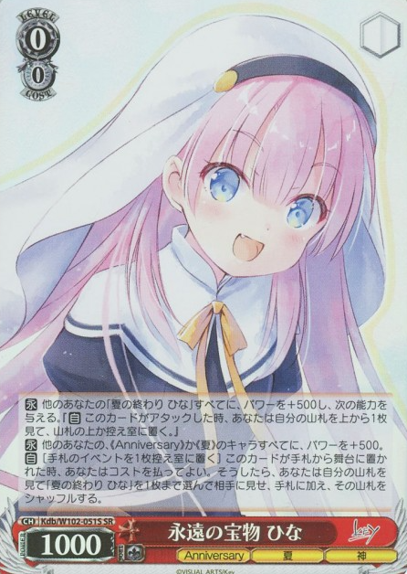 KDB-W102-051 SR Hina