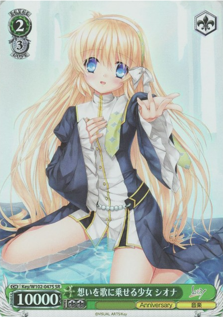 KEY-W102-046 SR Misuzu