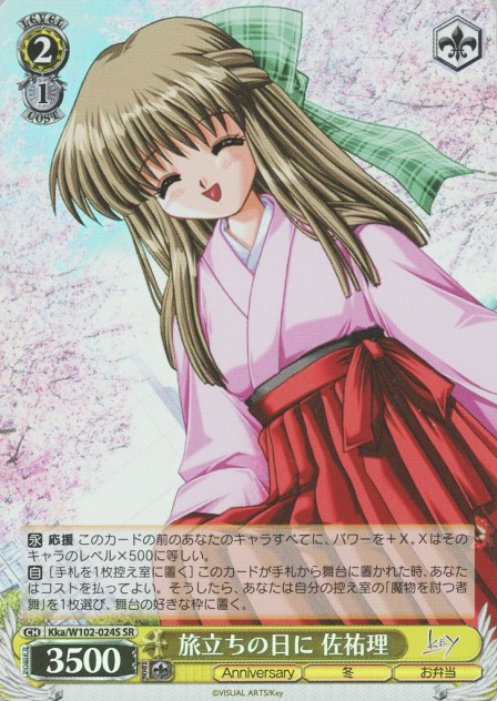 KKA-W102-024 SR Sayuri