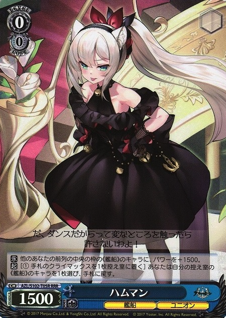 AZL-S102-T05 RRR Hammann