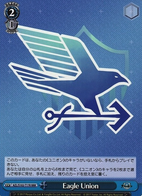 AZL-S102-T17 RRR Eagle Union