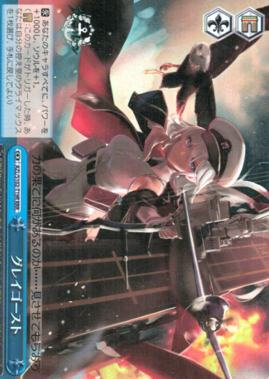 AZL-S102-T19 RRR Gray Ghost