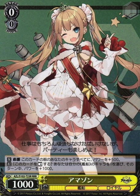 AZL-S102-T23 RRR Amazon