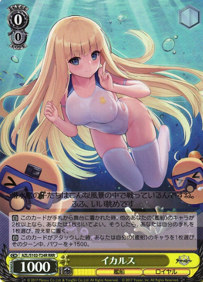 AZL-S102-T24 RRR Icarus