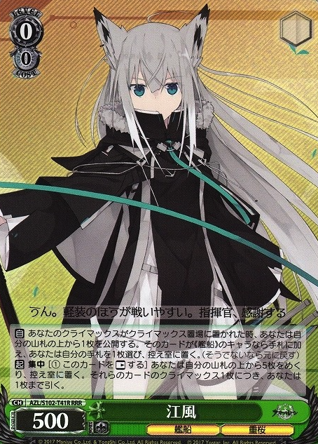 AZL-S102-T41 RRR Kawakaze