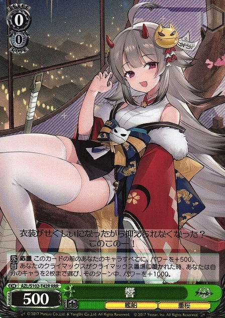 AZL-S102-T42 RRR Hibiki