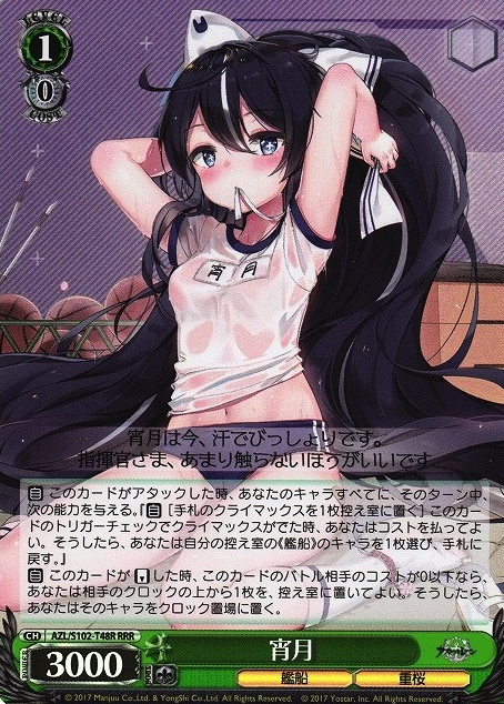AZL-S102-T48 RRR Yohizuki