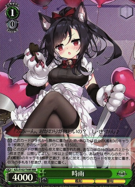 AZL-S102-T49 RRR Shigure