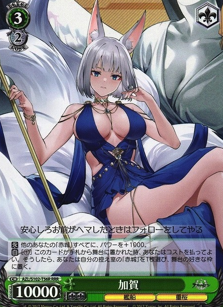 AZL-S102-T56 RRR Kaga