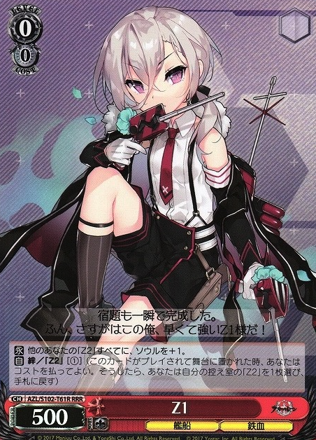 AZL-S102-T61 RRR Z1