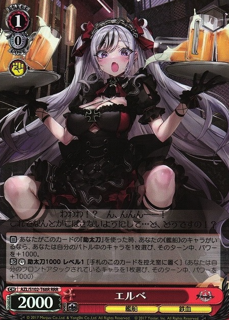 AZL-S102-T68 RRR Elve