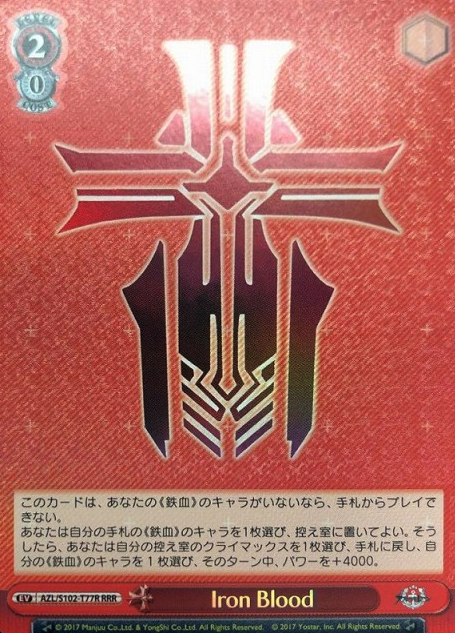 AZL-S102-T77 RRR Iron Blood
