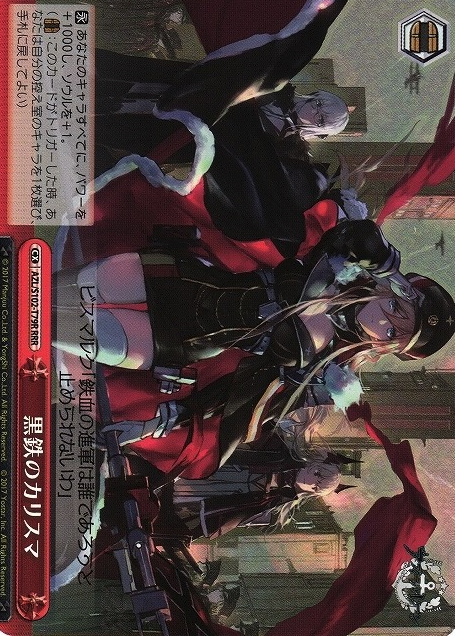 AZL-S102-T79 RRR
