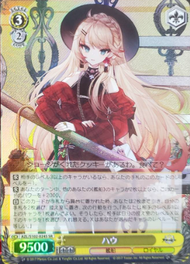 AZL/S102-024 SR Hau