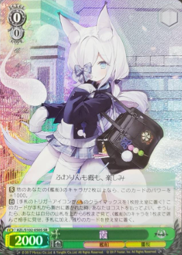 AZL/S102-050 SR Kasumi