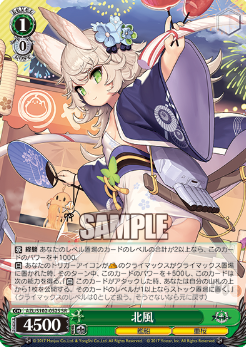 AZL/S102-052 SR Kitakaze