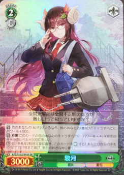AZL/S102-054 SR Suruga