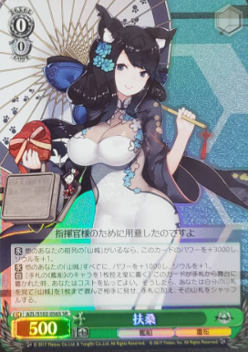 AZL/S102-056 SR Fusou