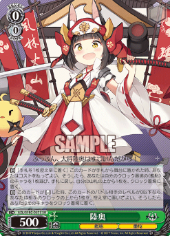 AZL/S102-057 SR Mutsu