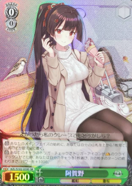 AZL/S102-059 SR Agano