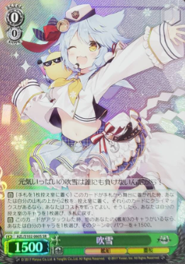 AZL/S102-060 SR Fubuki