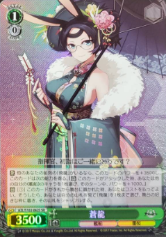 AZL/S102-062 SR Soryu