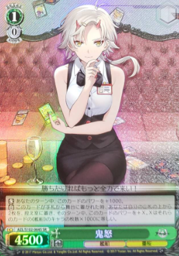 AZL/S102-064 SR Kinu