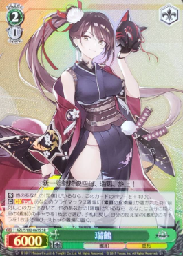 AZL/S102-067 SR Zuikaku