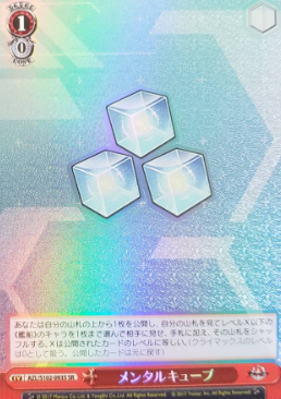 AZL/S102-093 SR Mental cube