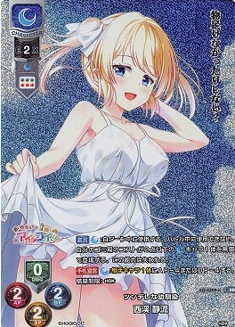 LO-4309-KR Nishitani Shizuru