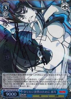 KLK/S27-072SP SP Satsuki