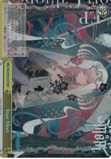 HOL-W104-037 RRR Your Mori.