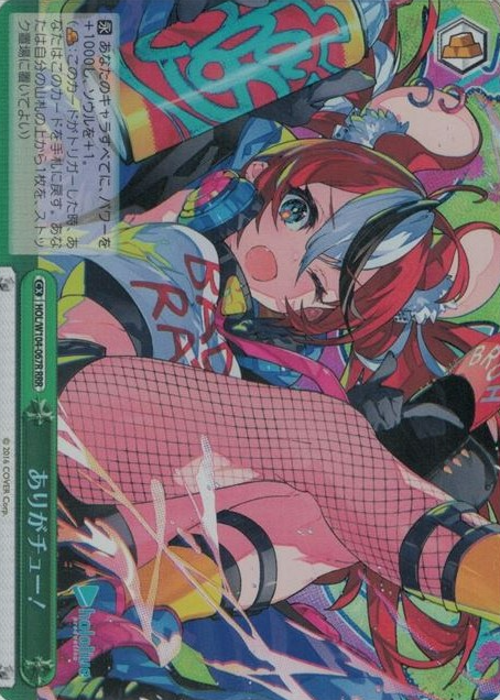 HOL-W104-067 RRR Hakos Baelz
